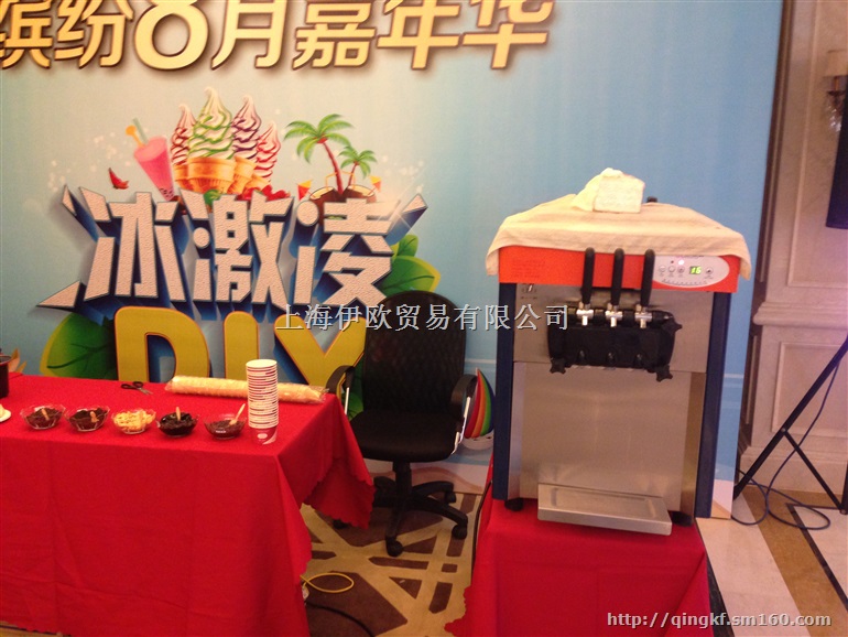 供应上海冰激凌出租 冰淇淋机出租 展会冰淇淋机 租