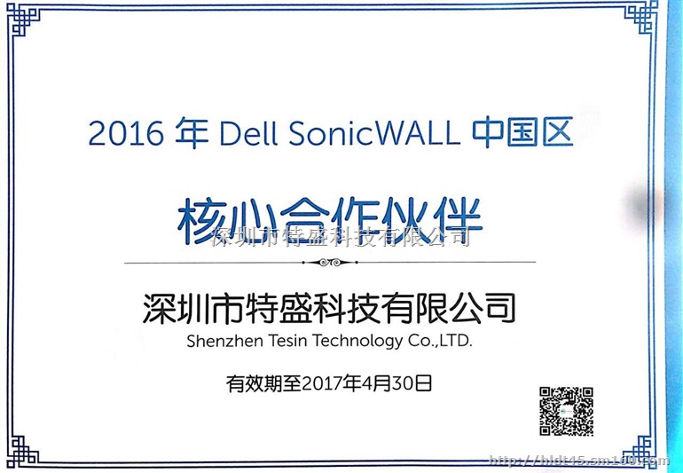 DELL Sonic Wall NSA2600