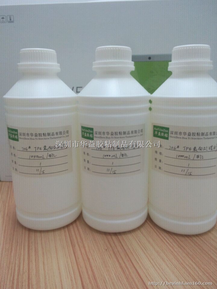 青岛TPE表面处理剂