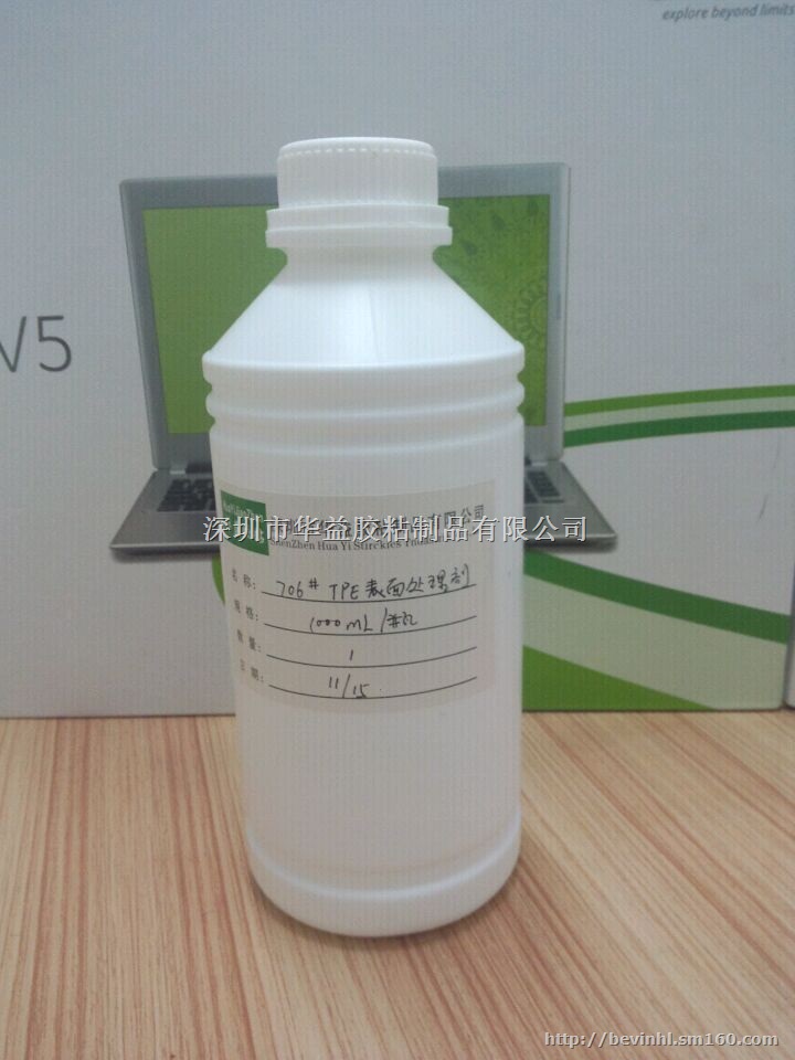 青岛TPE表面处理剂