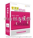 供应中山管家婆服装批发流程管理软件