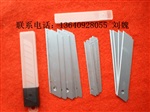 供应优质无线美工刀片、不可折断介刀片