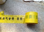 赣州市地埋警示带含税包邮