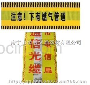 宜春市PE警示带  埋于地下警示带报价