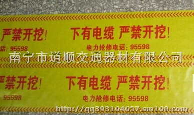 景德镇市有没有地埋警示带生产厂家