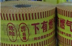 徐州市地埋警示带  免费印字地埋警示带批发
