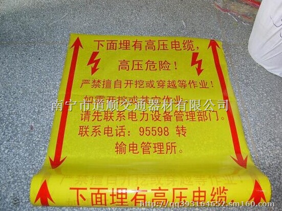 淮安市警示带PE可探测地埋警示带