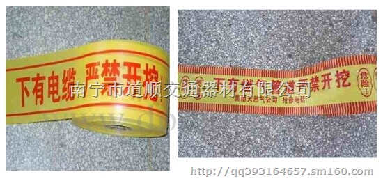 盐城市警示带供应商  带金属线地埋警示带