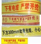 盐城市警示带供应商  带金属线地埋警示带