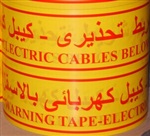 扬州市PE地埋警示带优惠热线