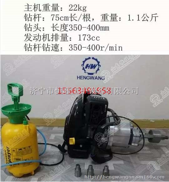 HW-B30背包钻机