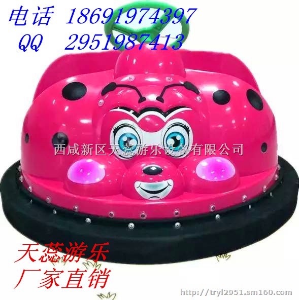 天蕊游乐 碰碰车 热卖中