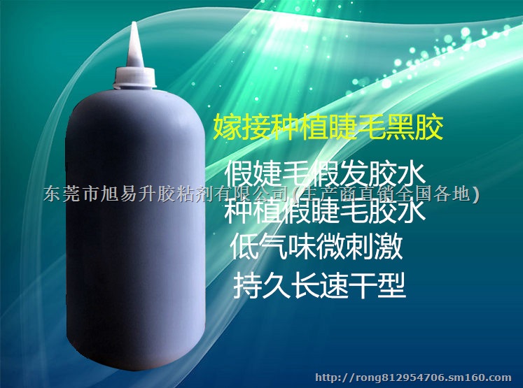 生产批发无味嫁接睫毛黑胶 低气味睫毛胶水 黑胶