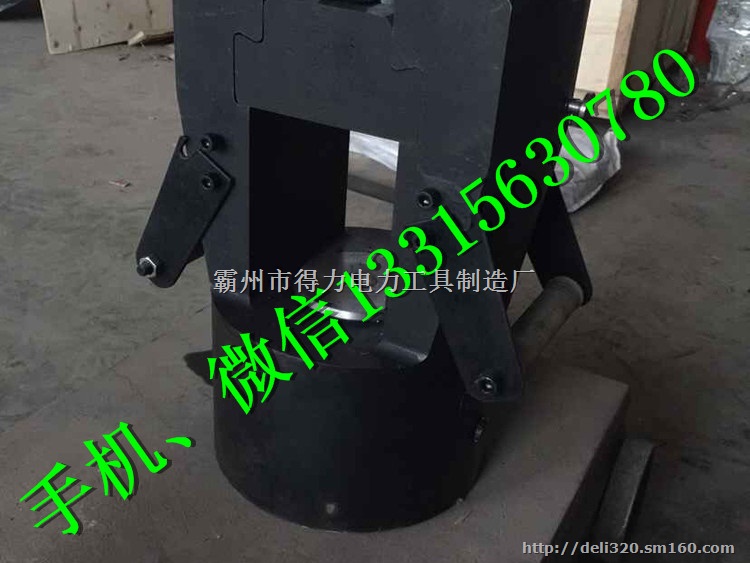 导线液压钳 导线压接机模具 分体线缆压接机