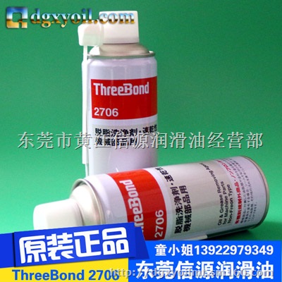 三健TB2706脱脂剂ThreeBond2706