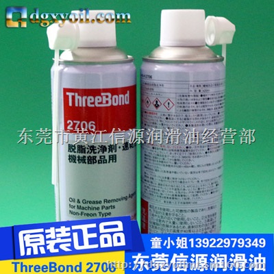 三健TB2706脱脂剂ThreeBond2706