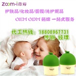 微商ODM婴儿面霜OEM代加工,各类婴儿面霜ODM