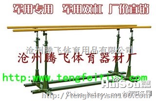 邯郸直销军用单双杠厂家订做军用双杠尺寸