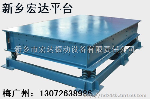 铸造消失模振动平台 广东东莞振动平台