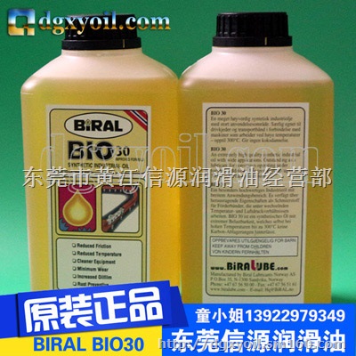 东莞现货供应BIRAL BI030回流焊炉链条油