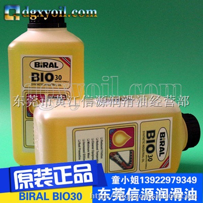 东莞现货供应BIRAL BI030回流焊炉链条油