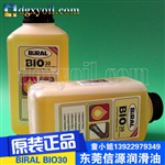 东莞现货供应BIRAL BI030回流焊炉链条油