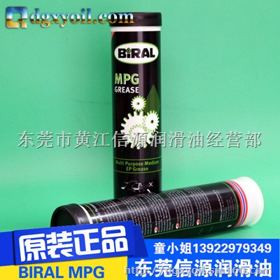 BIRAL MPG多功能润滑脂东莞现货正品