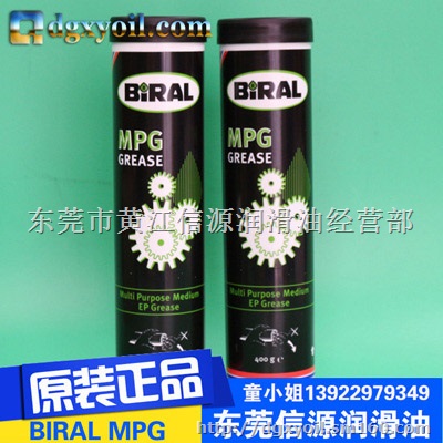 BIRAL MPG多功能润滑脂东莞现货正品