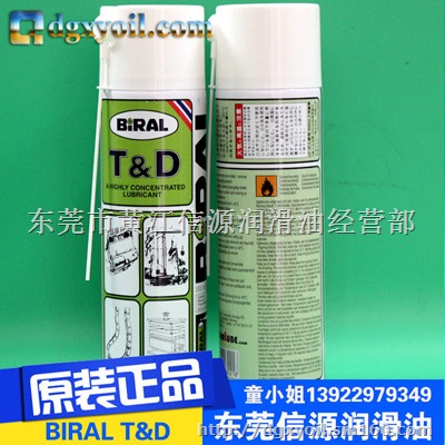 Biral TD喷雾防锈润滑油