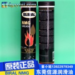 BIRAL NMG极压东莞现货正品供应