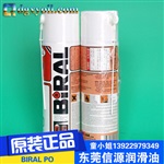 挪威BiRAL PO生锈松弛剂原装正品