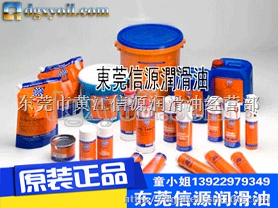 ELKALUB 4010P链条油海德堡印刷机润滑剂