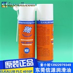 ELKALUB 4010P链条油海德堡印刷机润滑剂