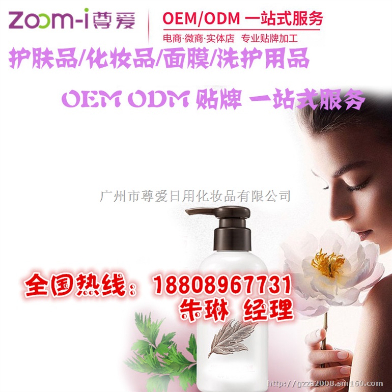 白兰花沐浴露代加工、微商合作白兰花沐浴露OEM贴牌