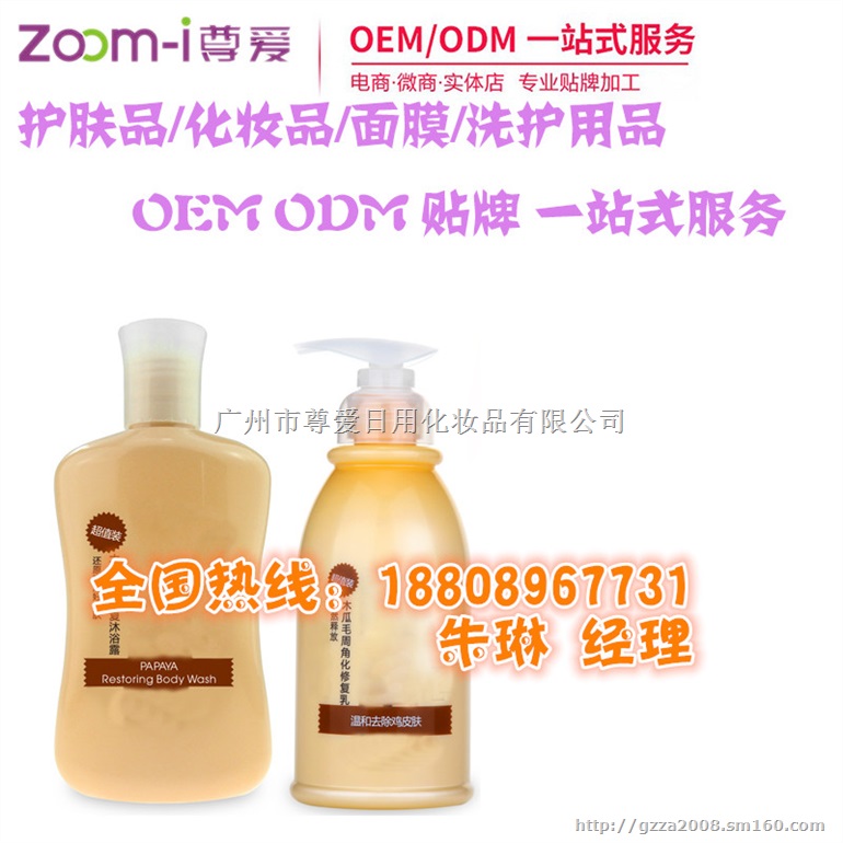 焕肤洁面乳代加工OEM，广州焕肤洁面乳代加工贴牌一