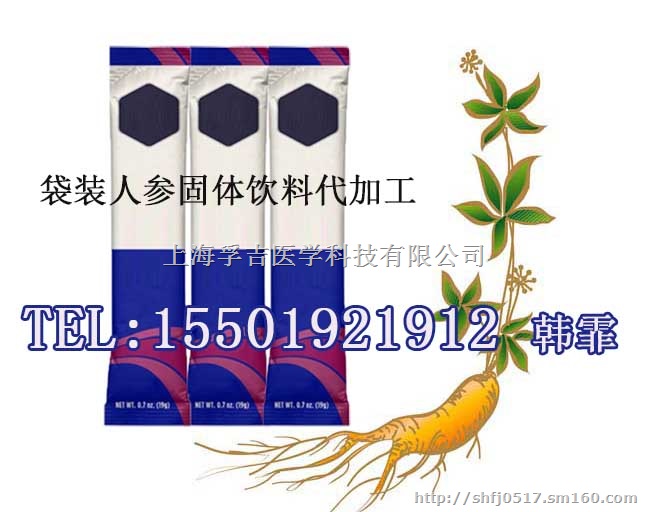 鱼胶原蛋粉加工OEM上胶原蛋白酵素固体饮料ODM