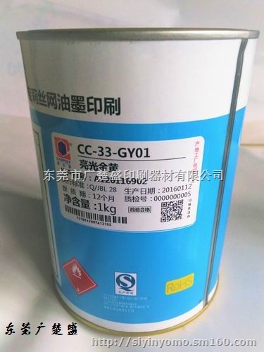 热销嘉宝莉CC-33-GY01金黄双组份金属印刷油