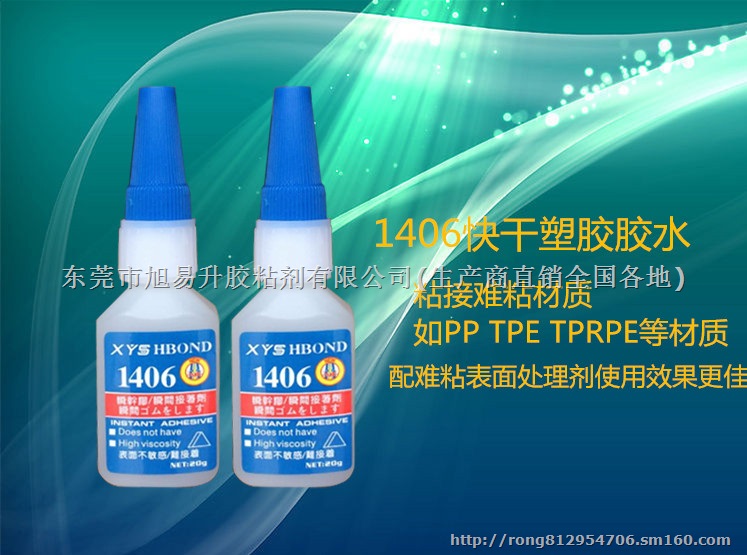 PP透明不发白慢干胶水 PP胶水 PP溶剂胶水