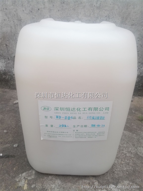 局部丝印水性吸塑油