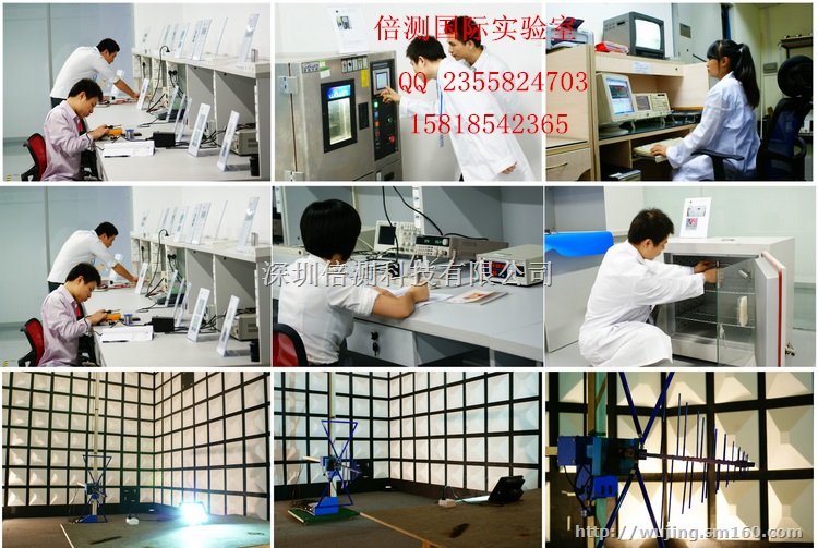 EMC传导辐射测试 EMC传导辐射整改实验室