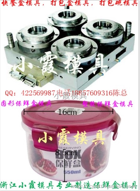 *薄壁2500ml打包盒模具开模