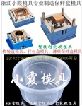 哪家做的好1200毫升薄壁保鲜盒模具工厂
