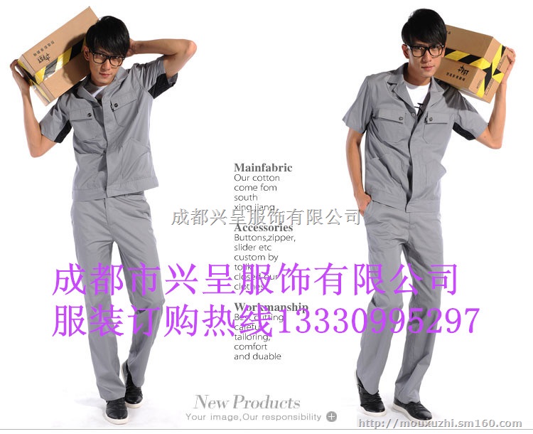 新都西服定做新都区医院服装定做彭州工作服厂服劳保服