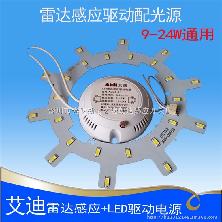 LED雷达驱动电源吸顶灯驱动9-24W通用电源隔离