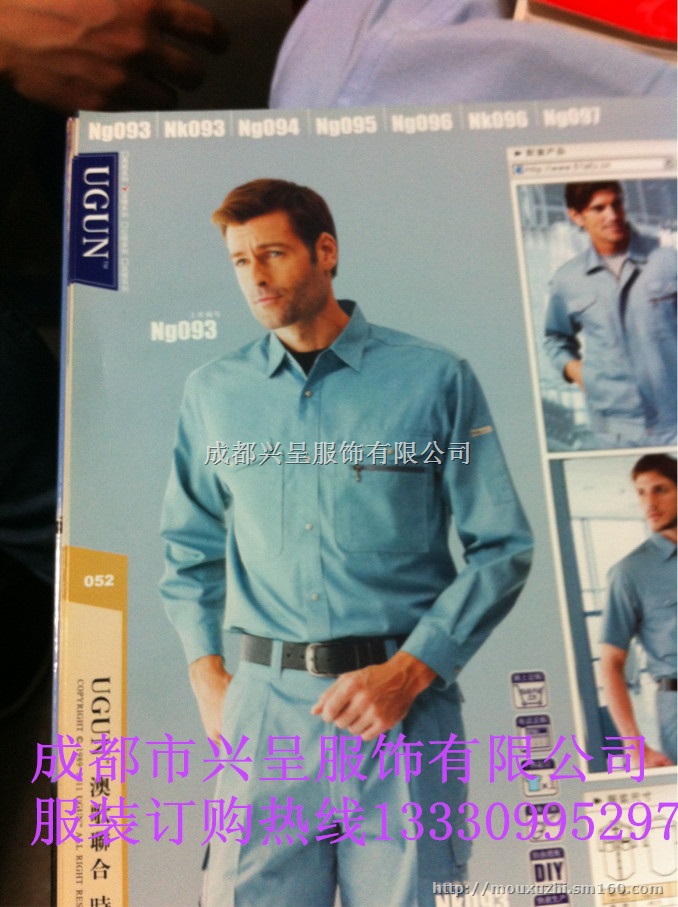 新都工作服定做，新都区物流工作服，新都职业装厂家