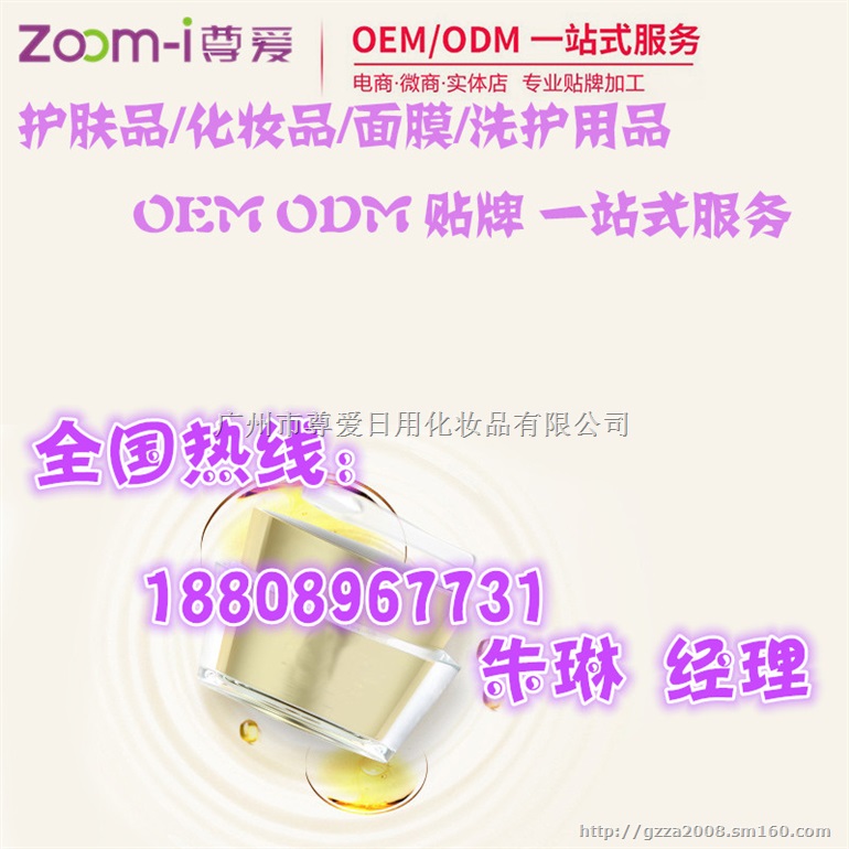 保湿修复面霜oem,护肤柔润修复晚霜贴牌微商优选