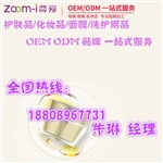 保湿修复面霜oem，护肤柔润修复晚霜贴牌微商优选