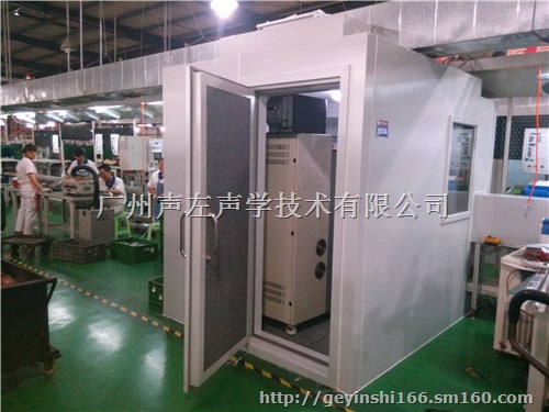 流水线产品测试隔音室