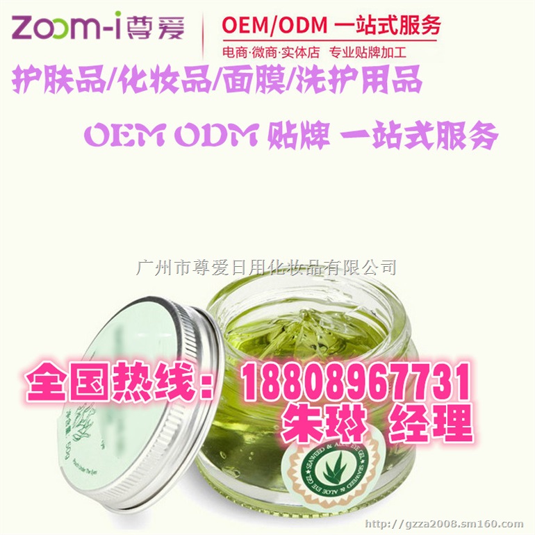 懒人护肤品动态逆龄懒人霜OEM, 懒人霜护肤品贴牌