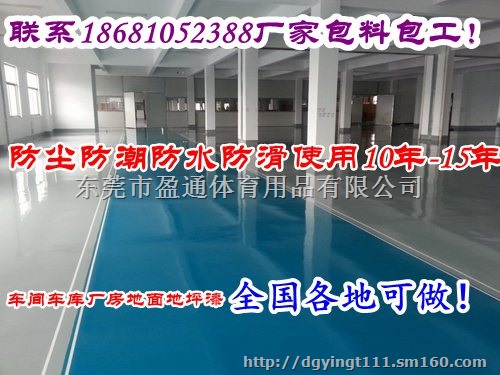 邛崃自贡砂浆地坪施工，蒲江新津砂浆地坪价格